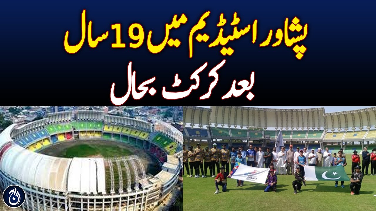Peshawar Stadium Ready After 19 Years for Cricket Revival - Aaj News