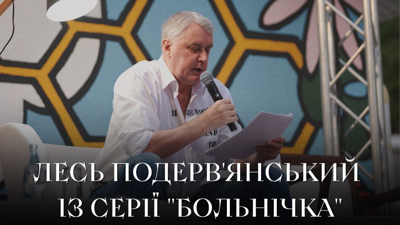Два оповідання із серії 