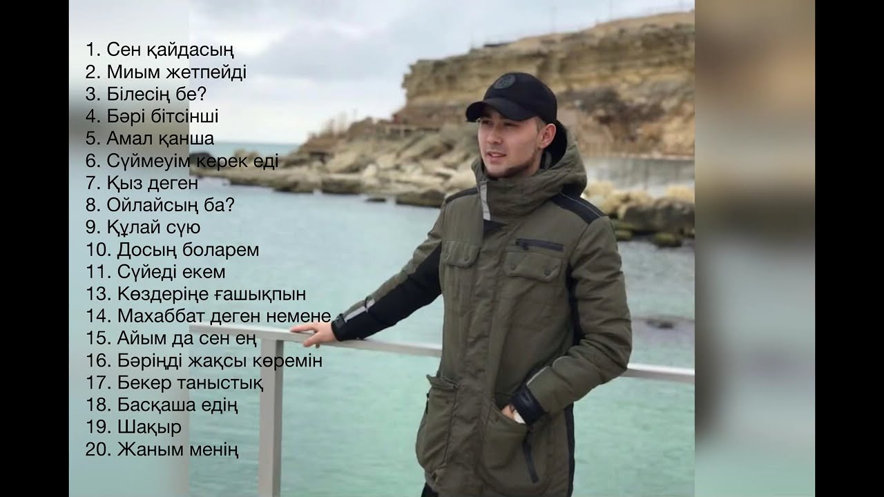 Асхат Амангелді - поэзия жинағы / Поэзия / Поэзиялар жинағы