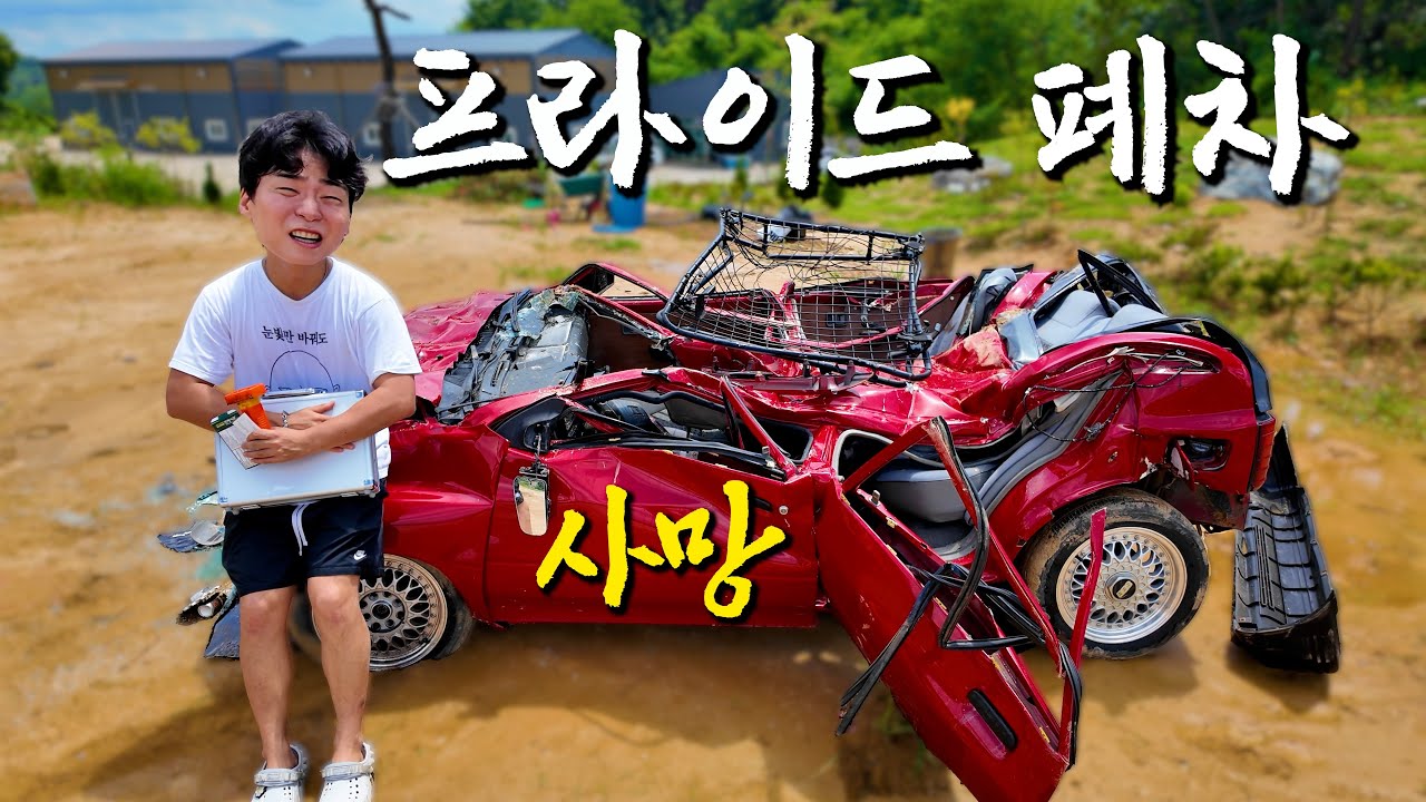 무지개 다리를 건넌 배말랭의 프라이드...