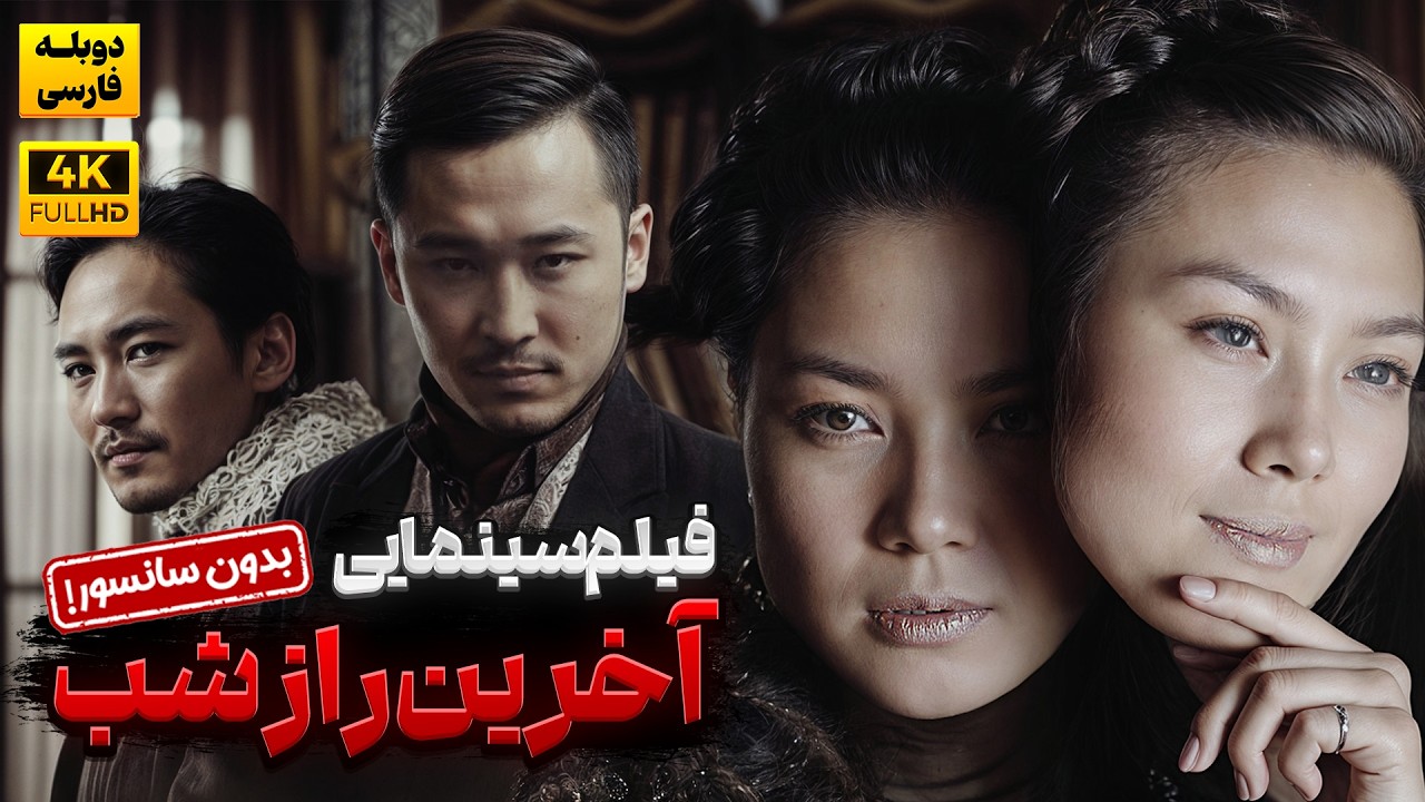 فیلم سینمایی جدید