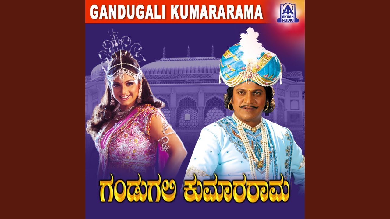 Ee Jeeva Jeeva ft. Shivarajkumar, Anitha, Laya, Rambha
