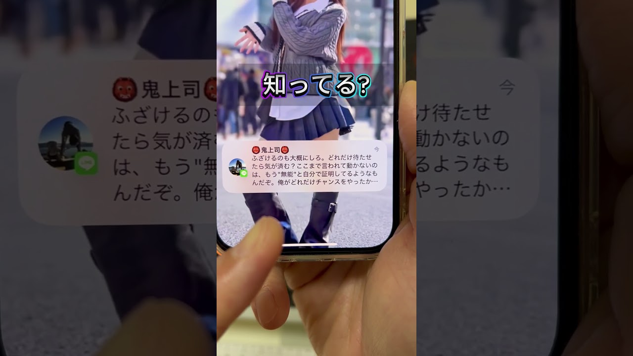 250304【ライン裏技】LINEで既読をつけずにメッセージを読む方法知ってる？知りたい人は既読ってコメント250304#iPhone #apple #iphonetips #shorts