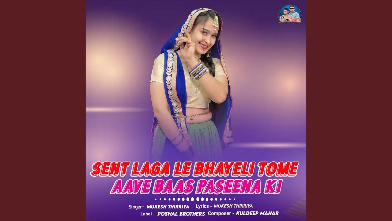 Sent Laga Le Bhayeli Tome Aave Baas Paseena Ki