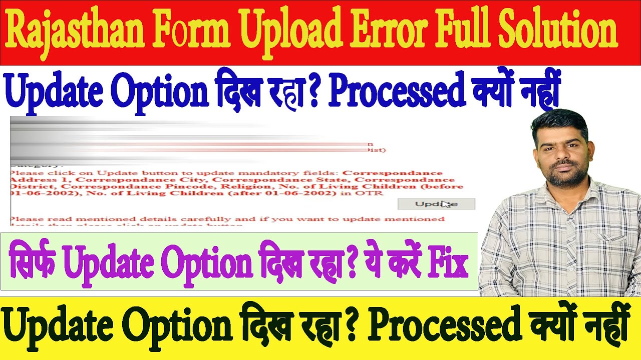 Rajasthan OTR Portal New Error 2026 | Processed Option Not Showing Fix Step-by-Step