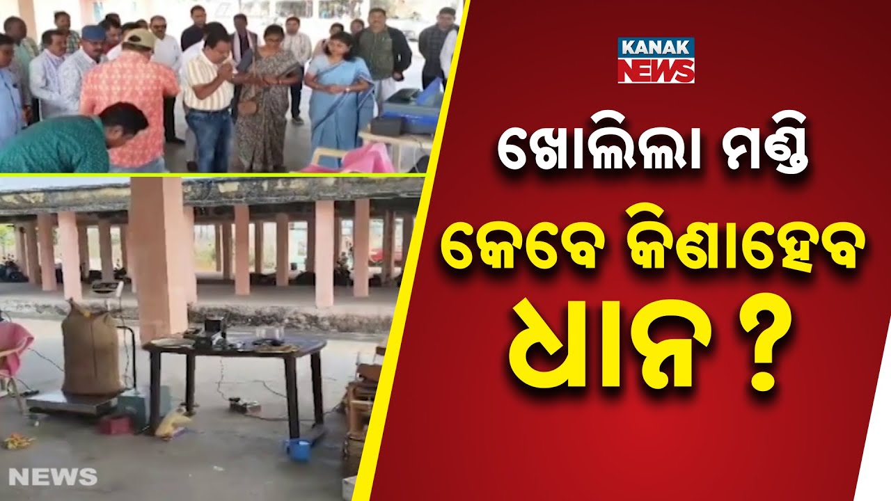 Kalahandi Paddy Mandi Opens Amid Token Delays