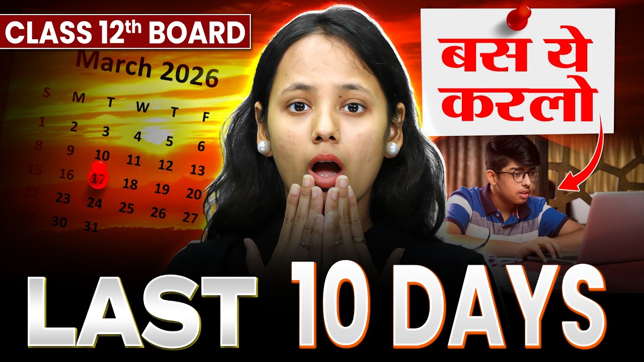 Last 10 Days Strategy for Board Exam Class 12 Biology | Score 95%+ in Biology! 💪
