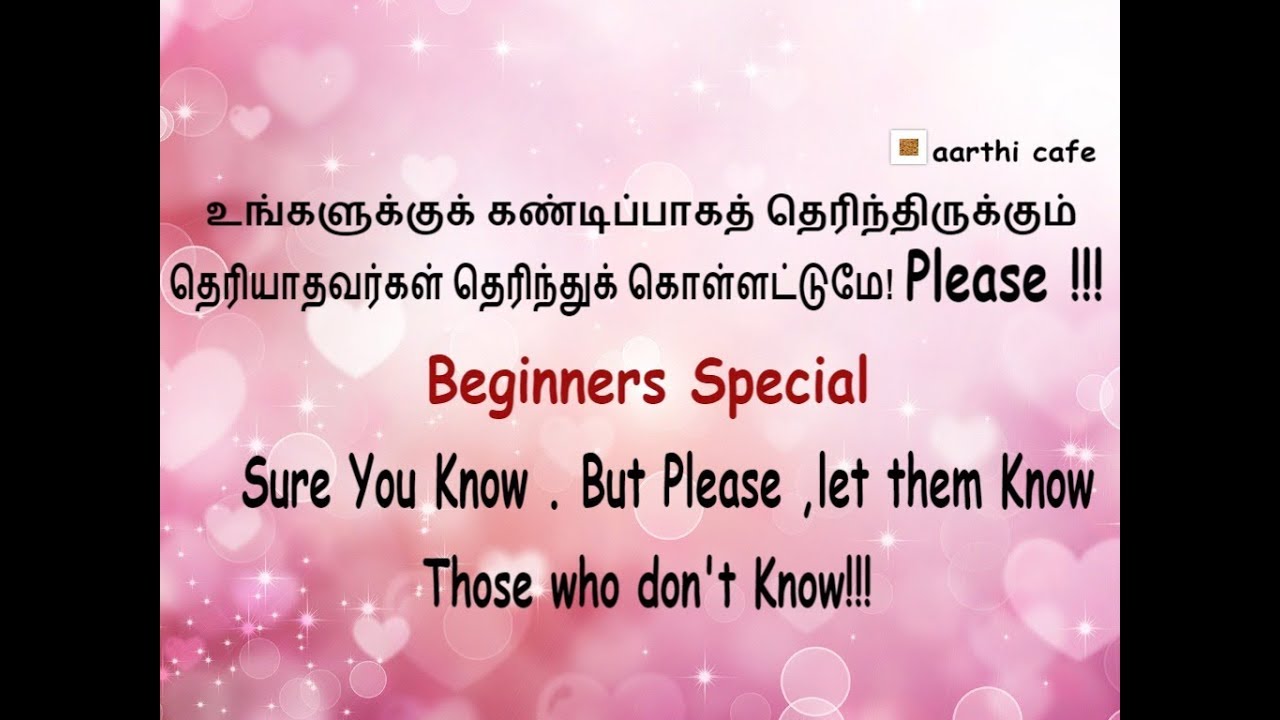Tips For Beginners !!!! | சில யோசனைகள்