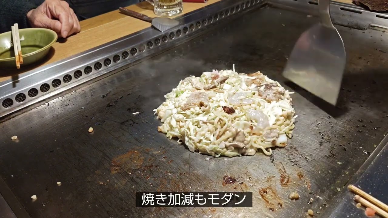 広島お好み焼きですか、モダン焼きですか。お好み焼き八代です