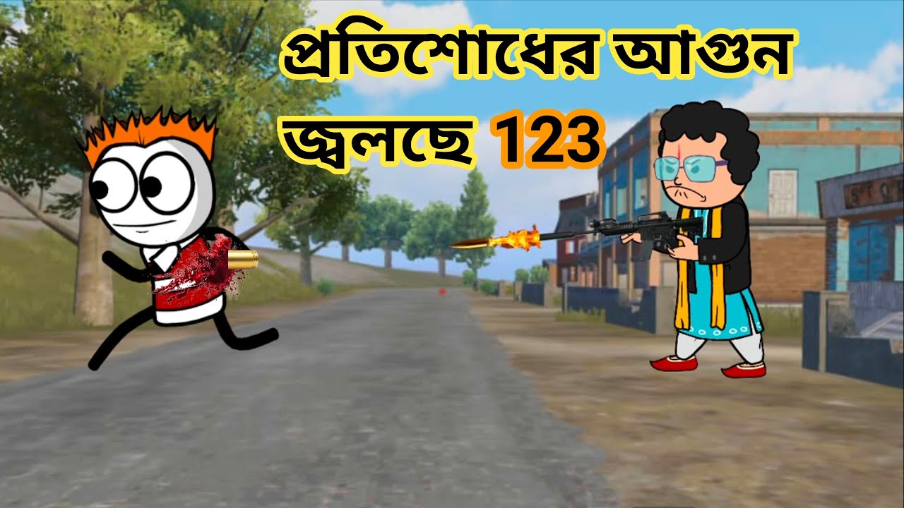 🤣প্রতিশোধের আগুন জ্বলছে🤣 new Bangla funny comedy cartoon video comedy video photo cartoon