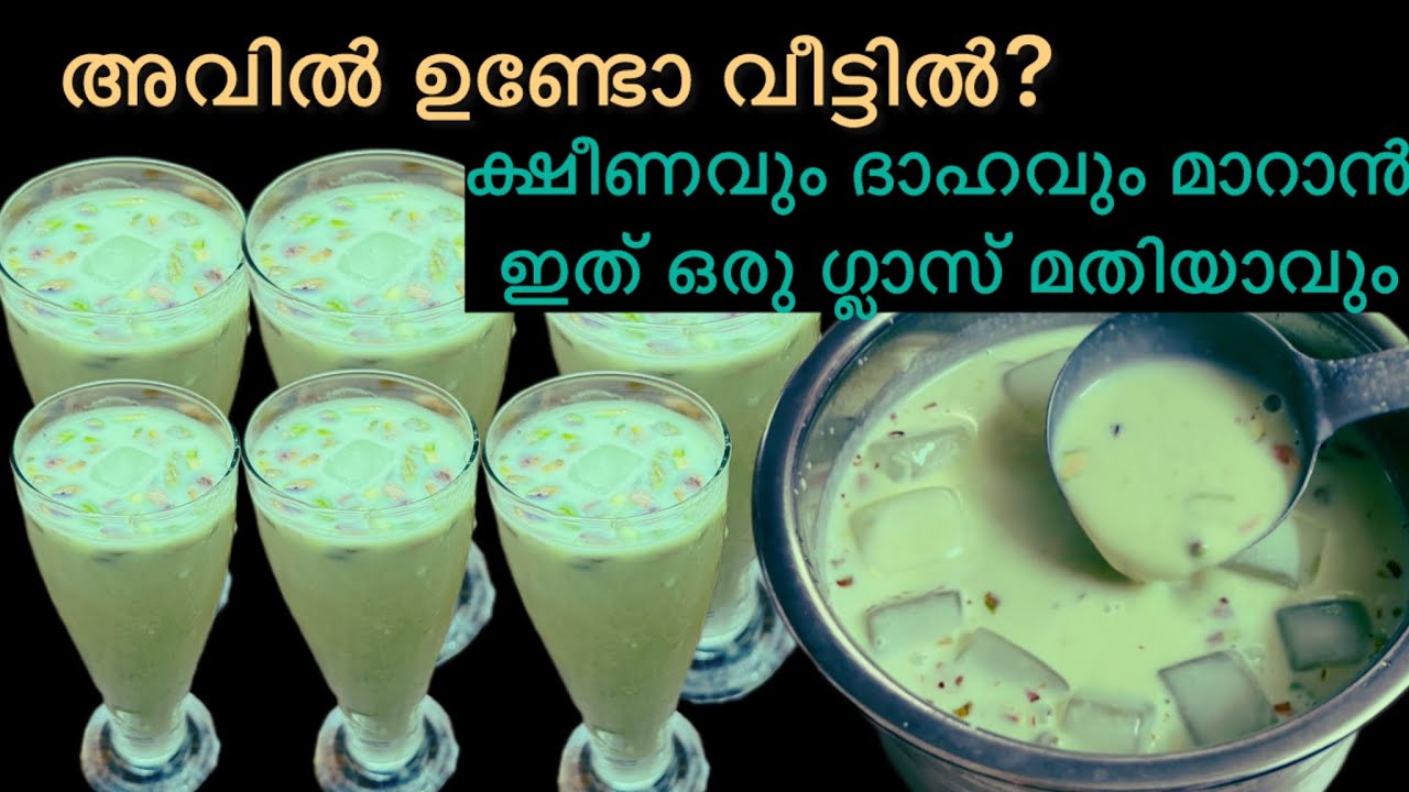 എൻ്റെ പൊന്നോ ! എന്താ രുചി ക്ഷീണവും ദാഹവും മാറ്റാൻ പറ്റിയ  Drink # Ifthar drink recipe Malayalam…