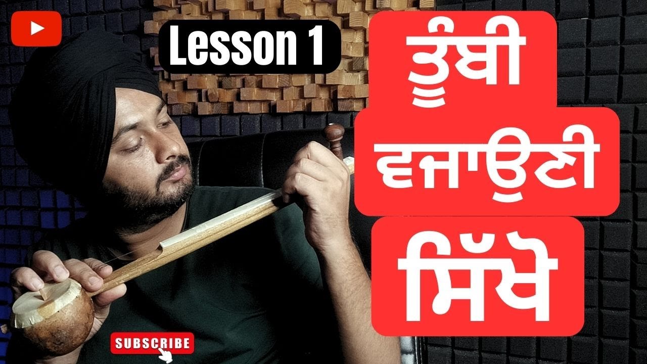 How To Play Tumbi || Lesson 1 || (Punjabi) || MIX LIKE A MASTER