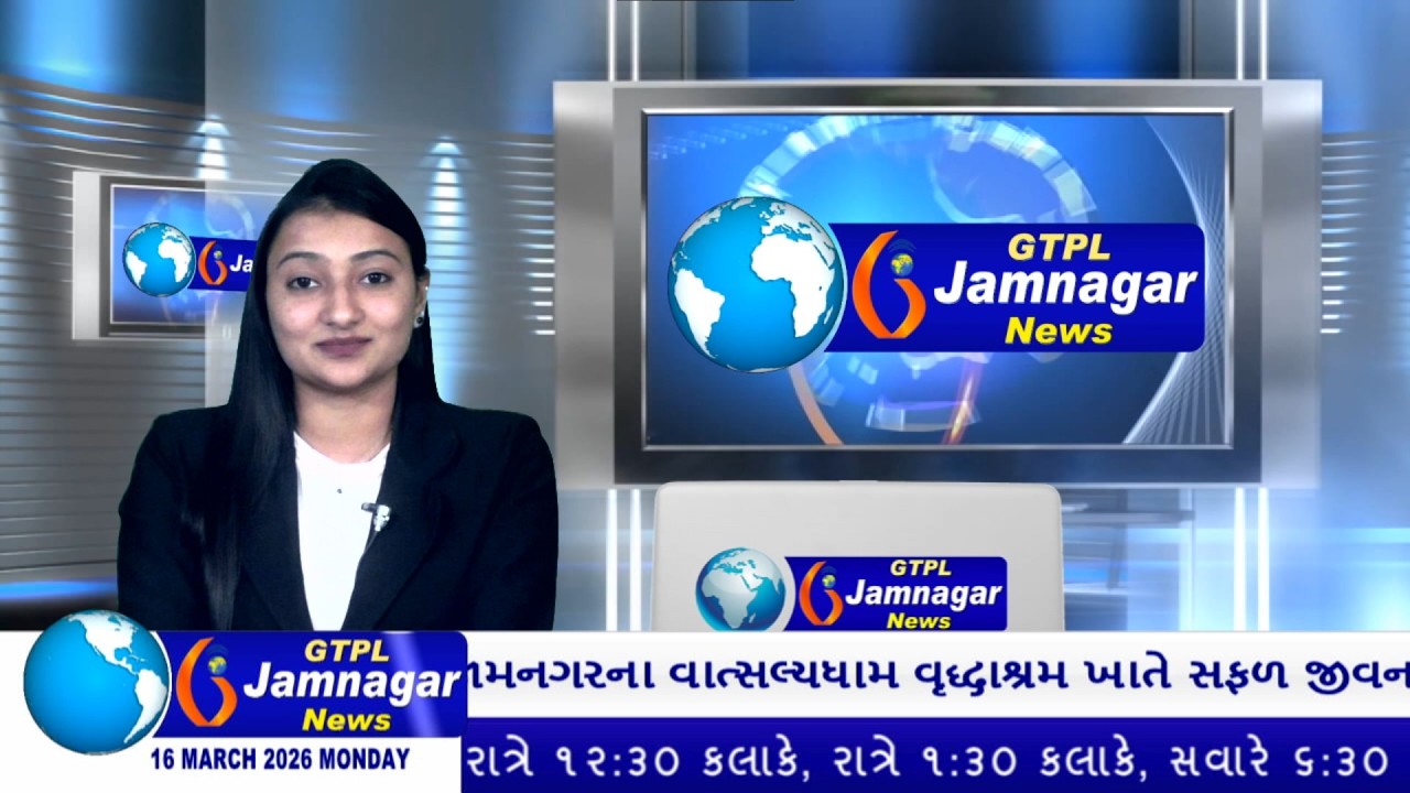 JAMNAGAR NEWS 16 03 2026 હાલારની નંબર-1 ન્યુઝ ચેનલ GTPL જામનગર ન્યુઝમાં જુવો આજના મુખ્ય સમાચારો...