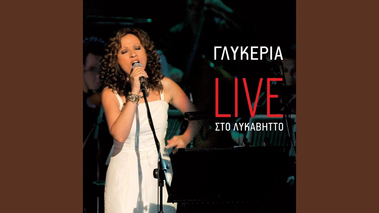To Simadi (feat. Marios Tokas) (Live)