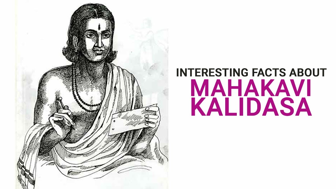 Interesting facts about Mahakavi Kalidasa  | Artha | AMAZING FACTS