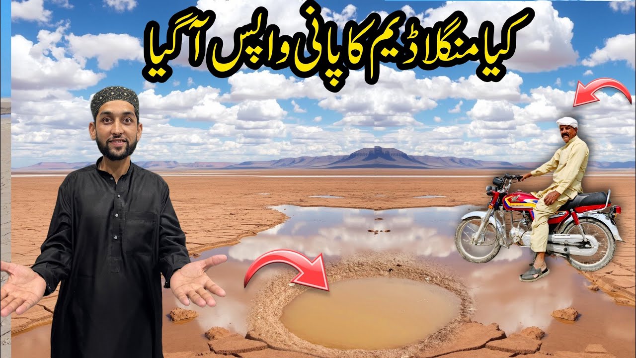 Kiya Mangla Dam Main Pani Wapis A Gaya 😳