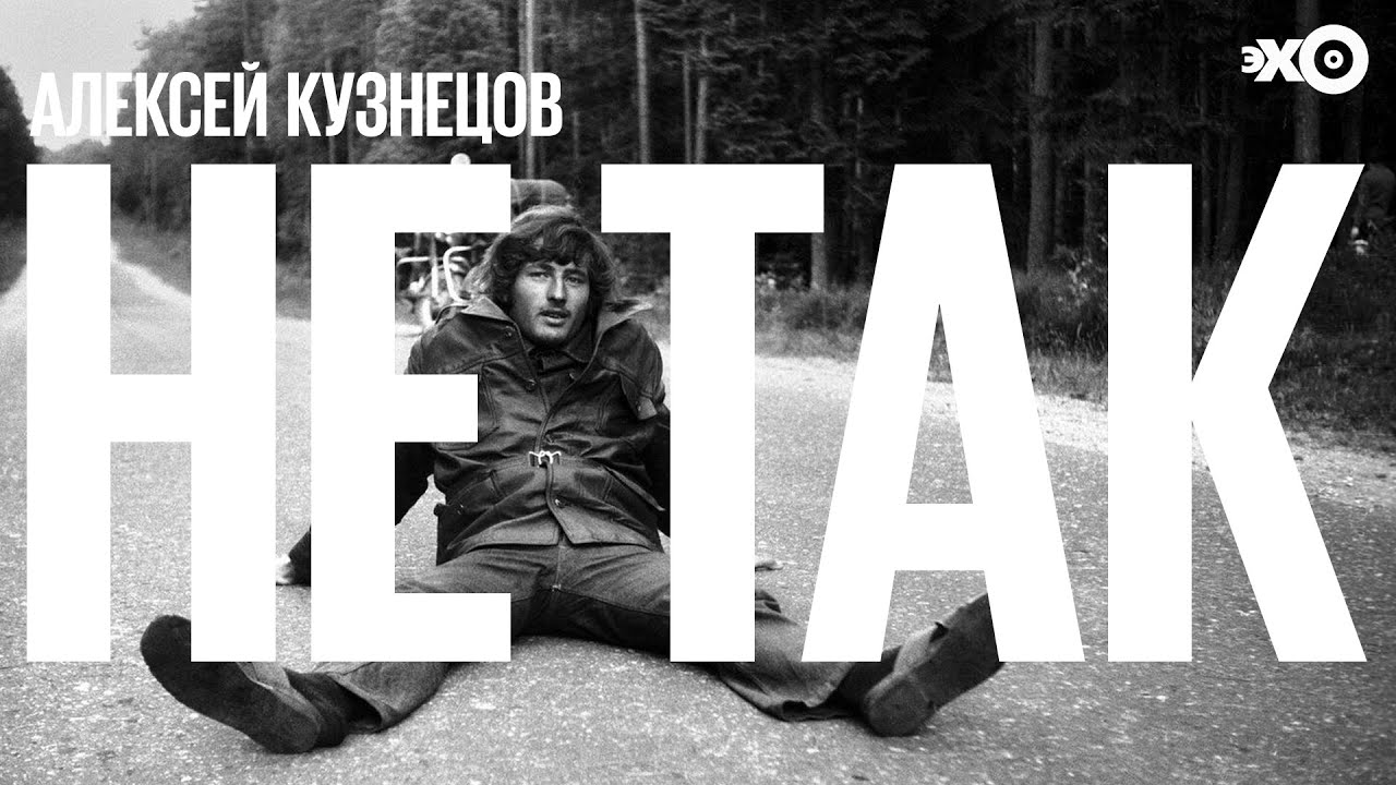 Не так / Суд над участниками демонстрации («беспорядков») в Каунасе // 23.01.22