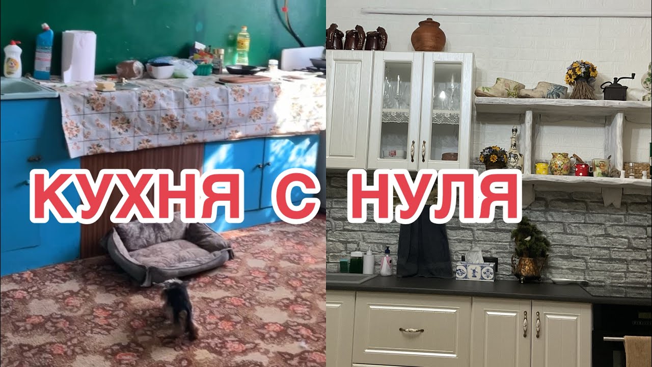 Ремонт кухні своїми руками. З чого почали. Частина перша  