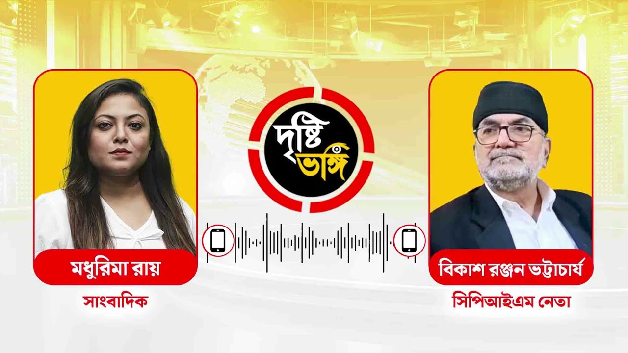 'বিধানসভায় না থাকলে তো রাজ্যসভায় যাওয়া যায় না, এতো অঙ্ক' - বিকাশ রঞ্জন ভট্টাচার্য
