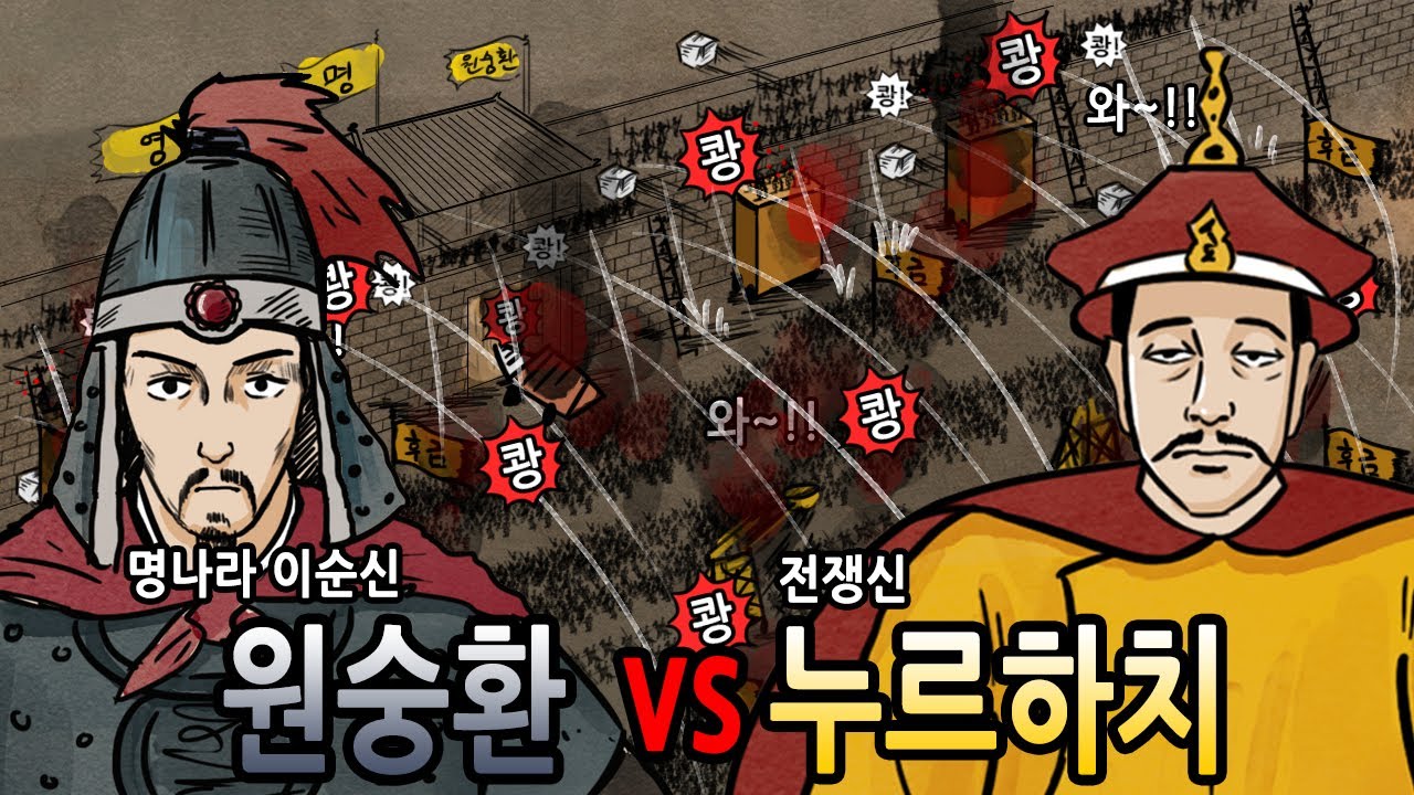 [팩 보고드림] 명나라 원숭환 2만 vs 전쟁신 누르하치 16만 feat 이순신 히데요시