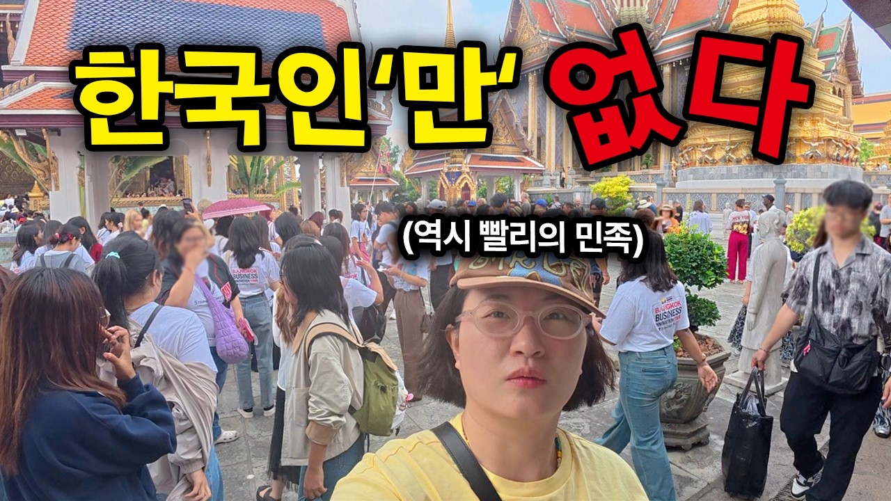 가보니 이해되는 관광대국의 바가지 상황 