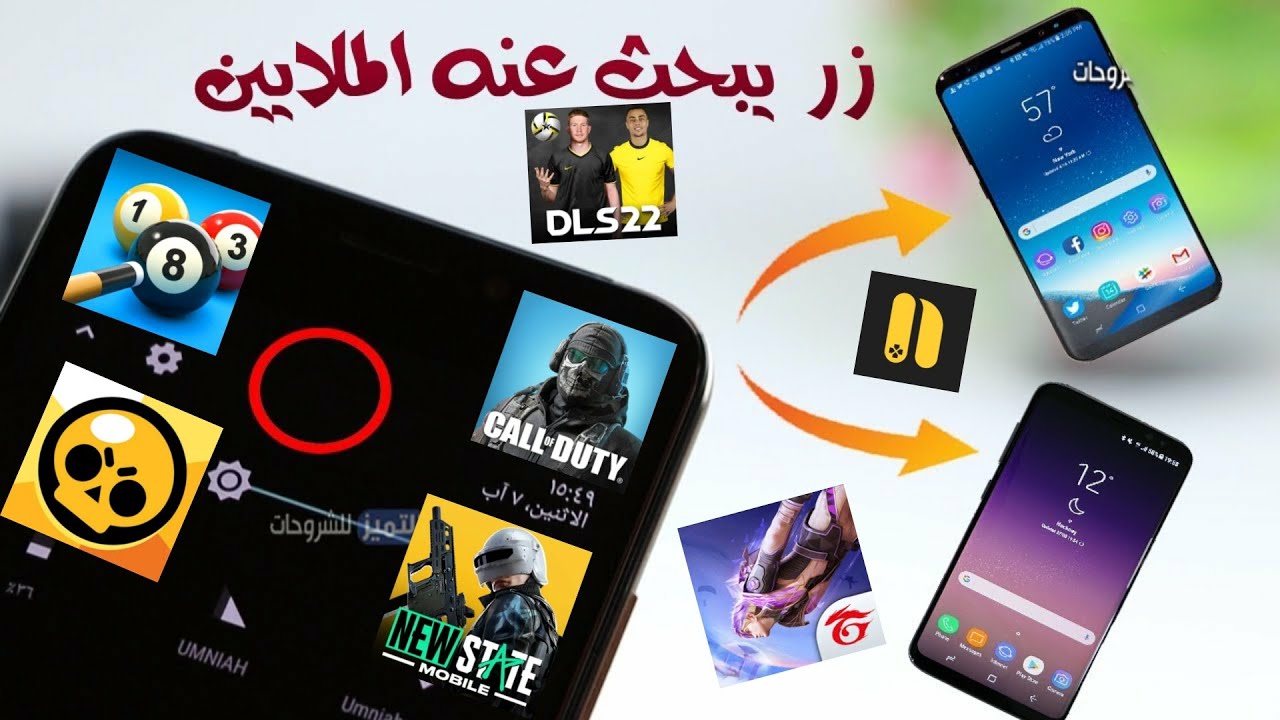 طريقة عمل هاتف ثاني افتراضي داخل هاتفك 🔴وتنزيل كل الألعاب التي تحلم بها عليه 📱