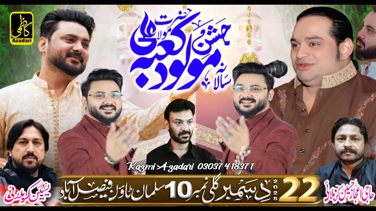 #live #jashan [ 22 Dec 2025 ]  Hamaniyan Road Gali No 10 Suleman Town Faisalabad