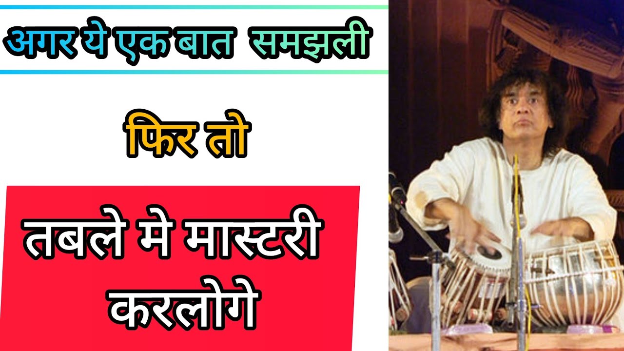 How To Prectice Tabla #tabla