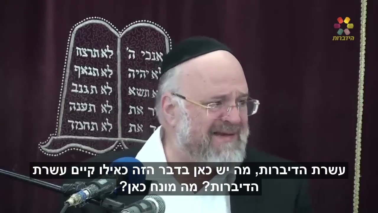 ממה פחד אברהם אבינו ברכישת מערת המכפלה? - הרב ברוך רוזנבלום בהסבר מבריק  (עם כתוביות בעברית)