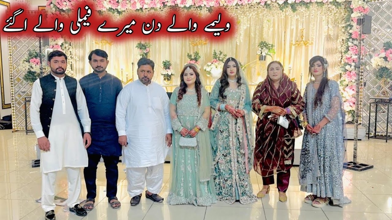 Walima Waly Din Mery Family Waly Aagay-😍