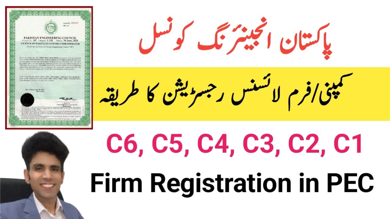 FIRM Registration Process in PEC | Company License Registration in PEC | PEC Card | Renewal in PEC