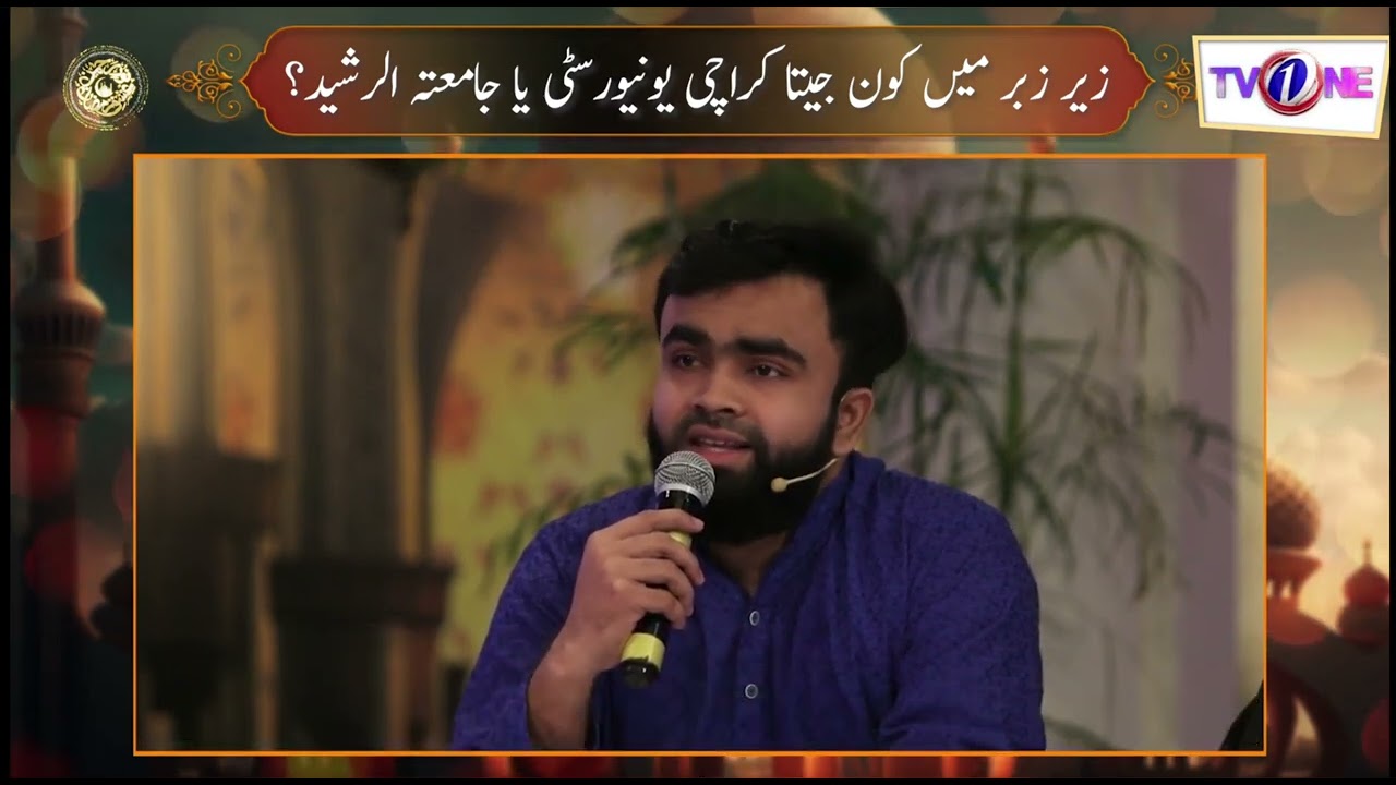 Naat | Quiz Competition Final | Talha Alam | Faisal Qureshi