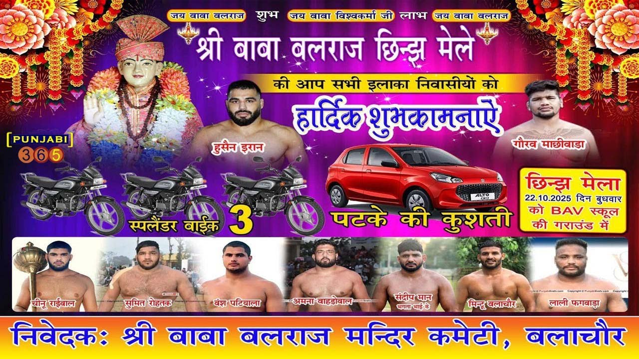 BaBa Balraj Shinjh  Mela Balachaur 🔴 Live On Punjabi365
