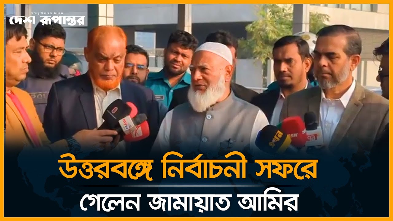 ‘বিকাশ নম্বর নেবে কেন, আমরাতো মানুষকে কেনার চিন্তা করি না’ | Jamaat Ameer