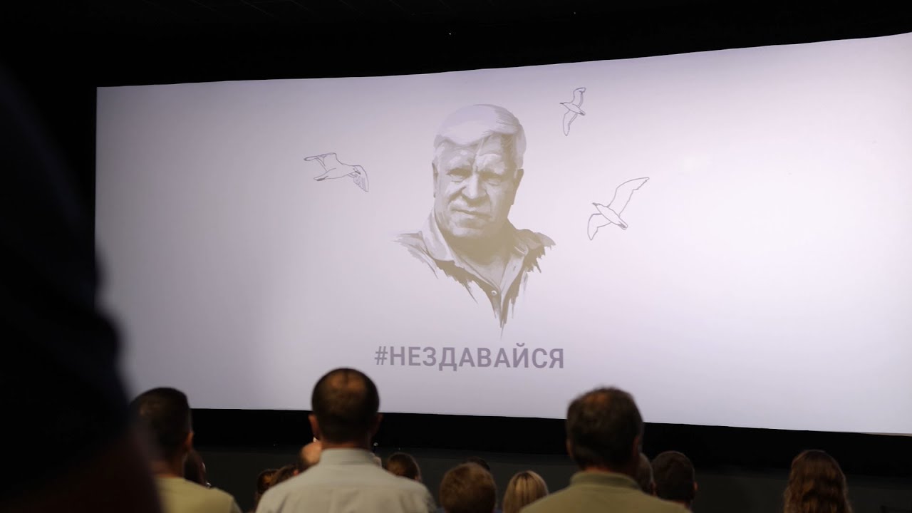 Допрем'єрний показ «ХЛІБНИЙ КАПІТАН УКРАЇНИ» у Миколаєві