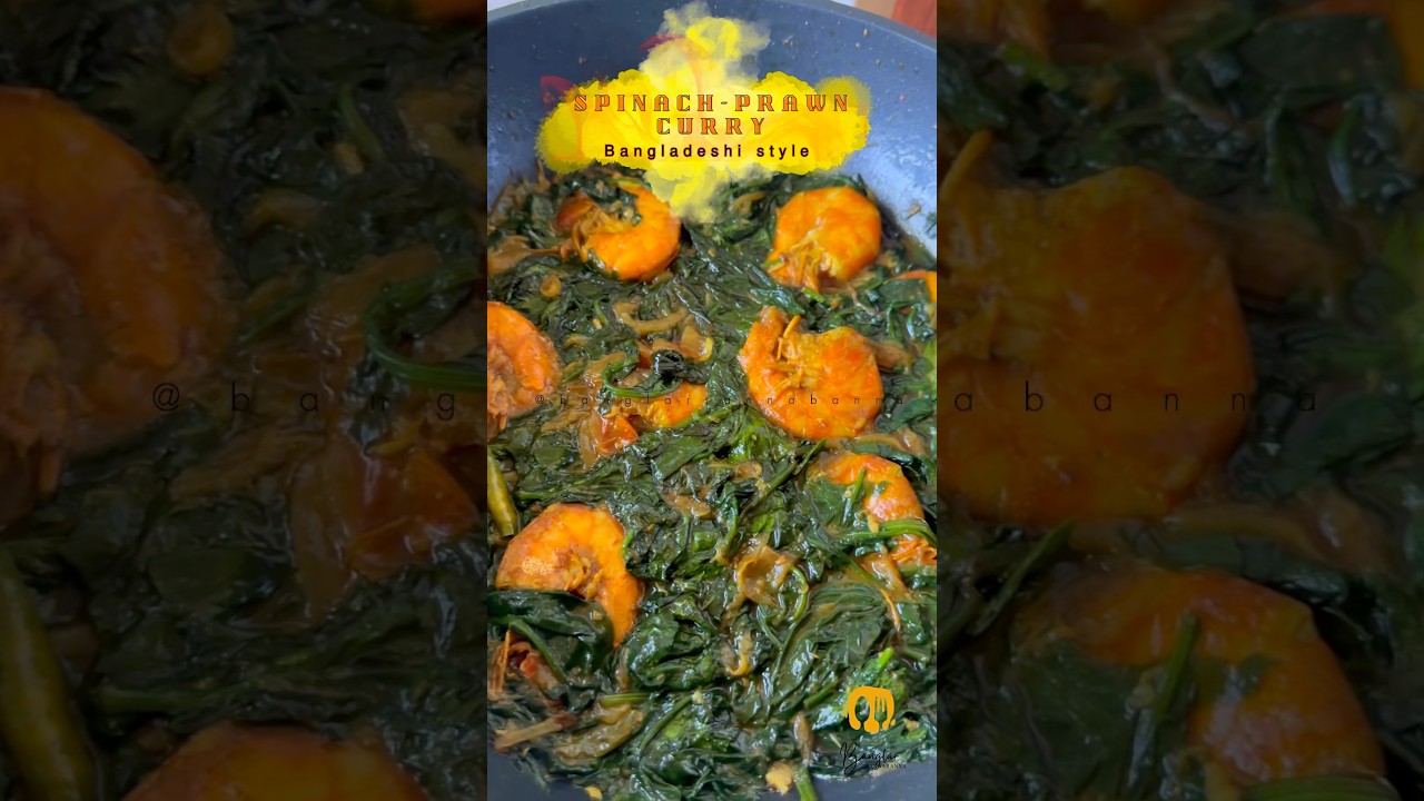 Spinach Prawn Curry In Bangladeshi Style 👌