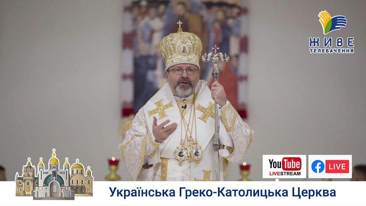 Проповідь Блаженнішого Святослава у 20-ту неділю по Зісланні Святого Духа