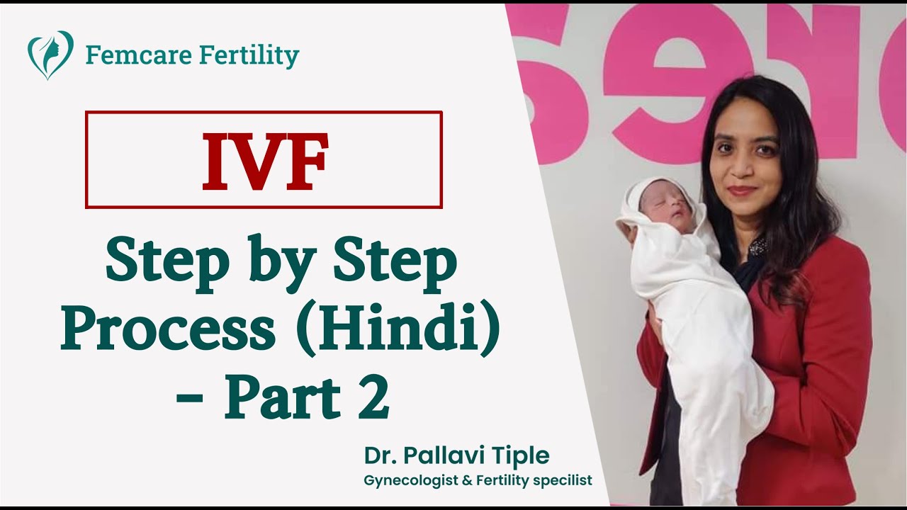 IVF Step by Step Process in Hindi(Part-II)| IVF kaise hota h | Femcare Fertility | Dr. Pallavi Tiple