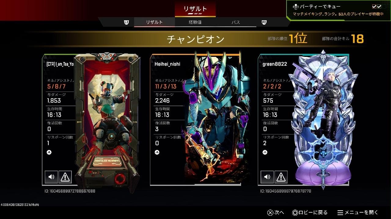 【Apex Legends】[ランクリーグ]  レヴナント  11kill / 3asst / 2246dmg