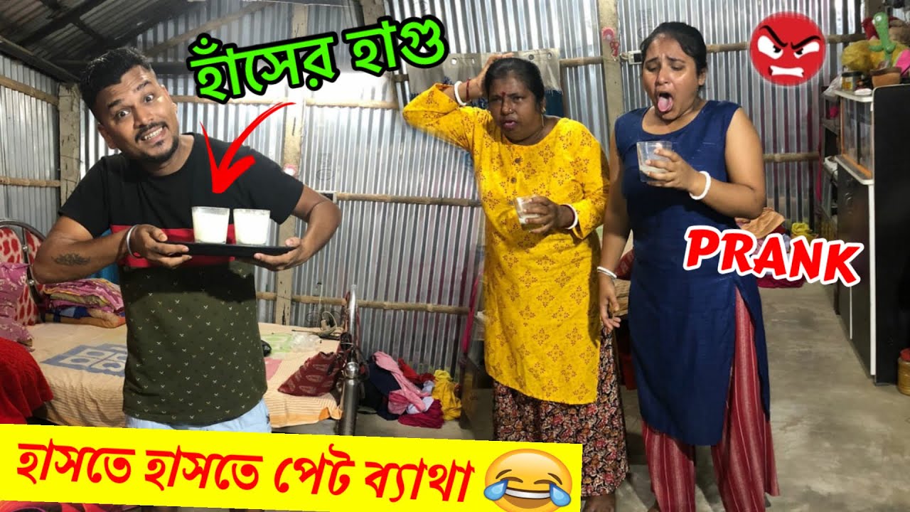 শাশুড়িকে বাড়ি থেকে তারানোর টেকনিক 😂 Prank on Wife & শাশুরি 🤭 Epic Reaction