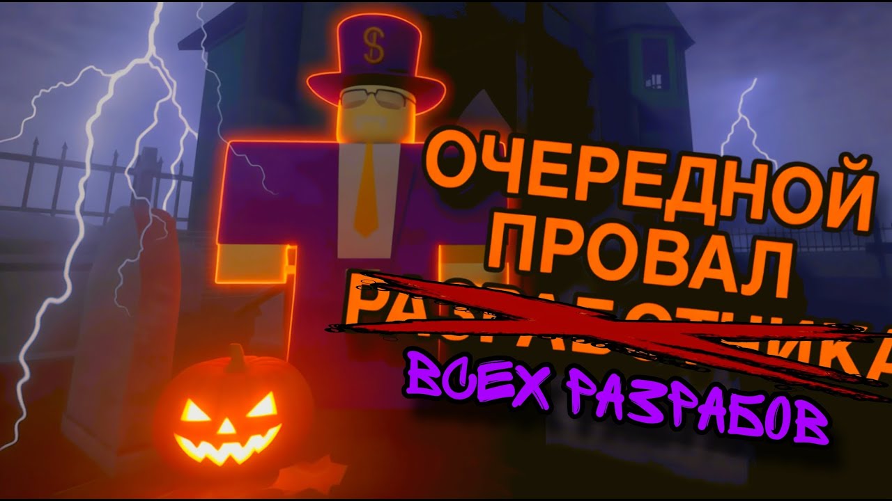 Очередное разочарование... | Random Mafia Shooter