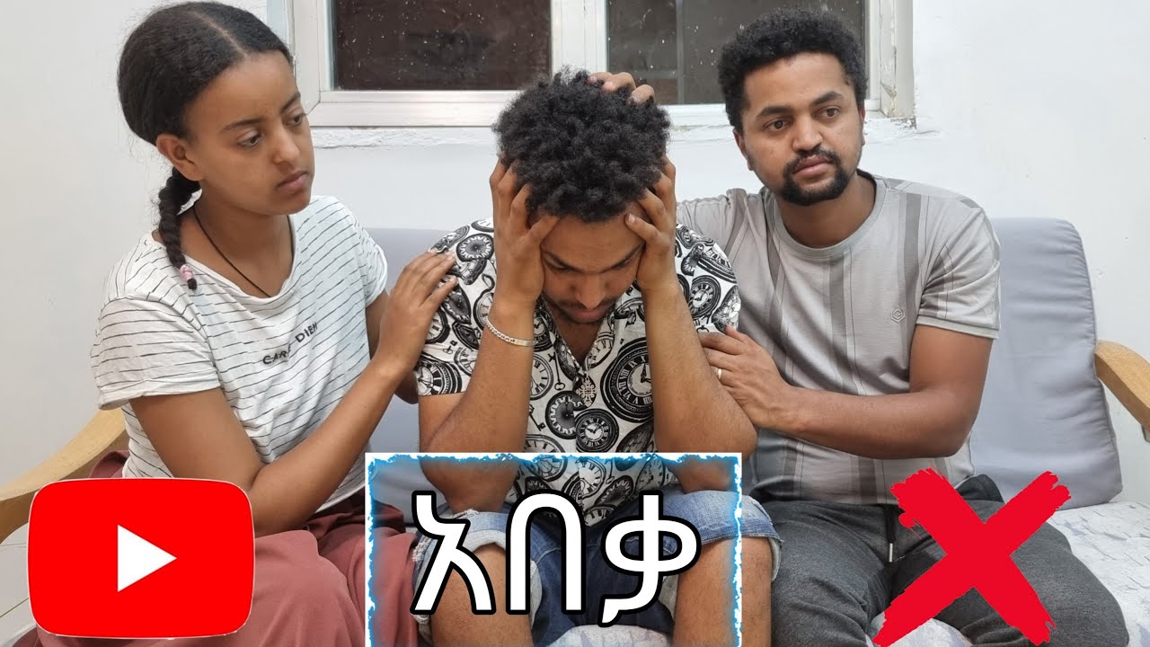 እዮብ ያስጨነቀው ነገር አበቃ