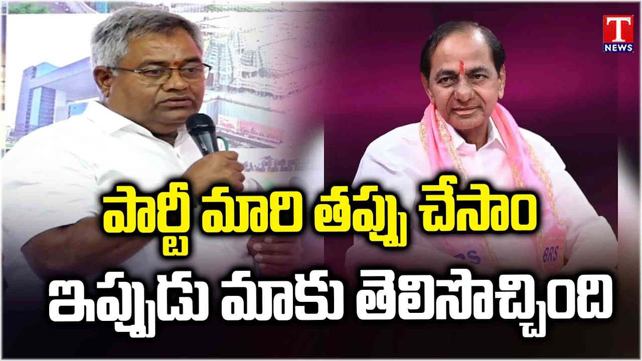 BRS Leader Rangarao Speech | Joining In BRS Party From Medak Constituency | T News