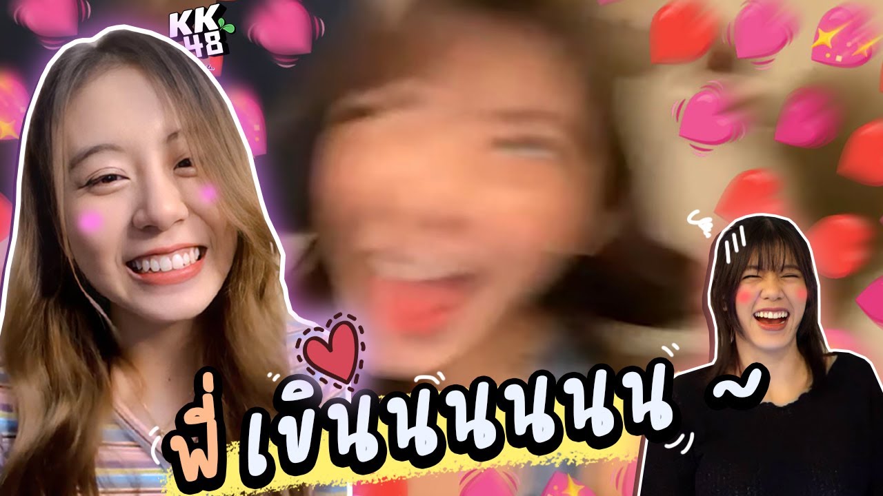 เมื่อวีโทรหาน้องฟอนด์กลางไลฟ์ 😏 | (Wee & Fond BNK48)