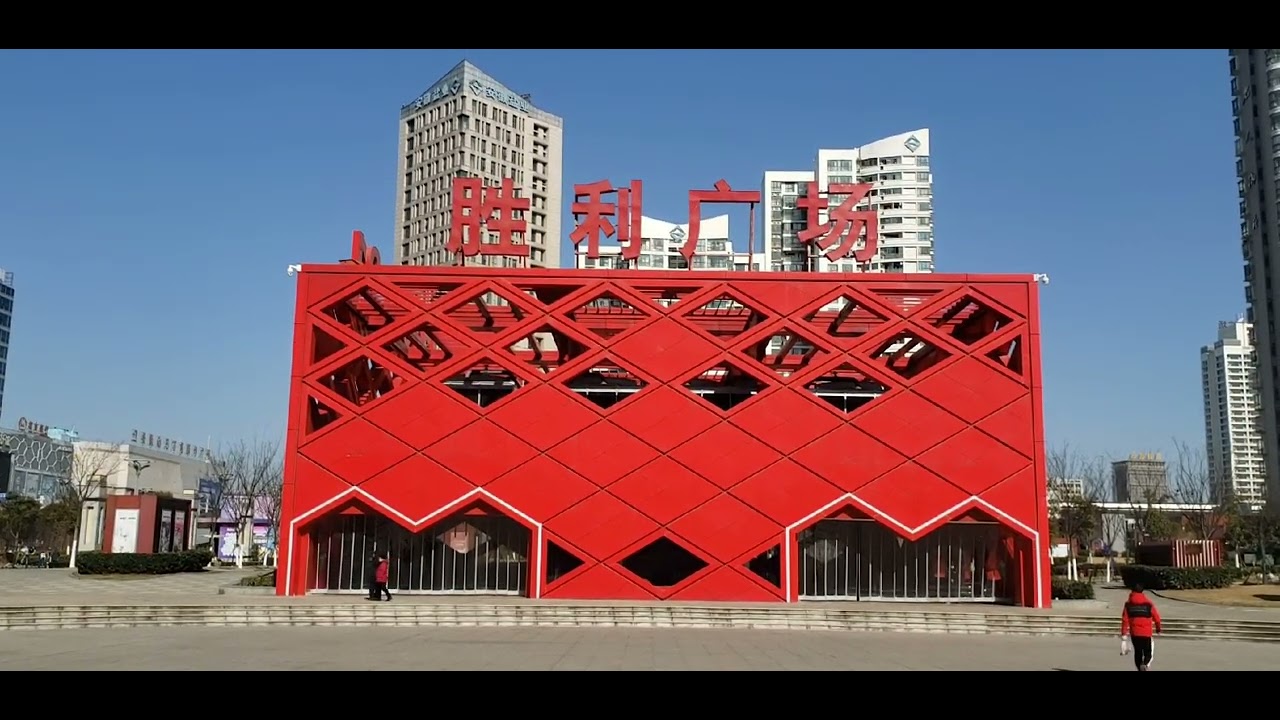 中国🇨🇳安徽省合肥市瑶海区胜利广场