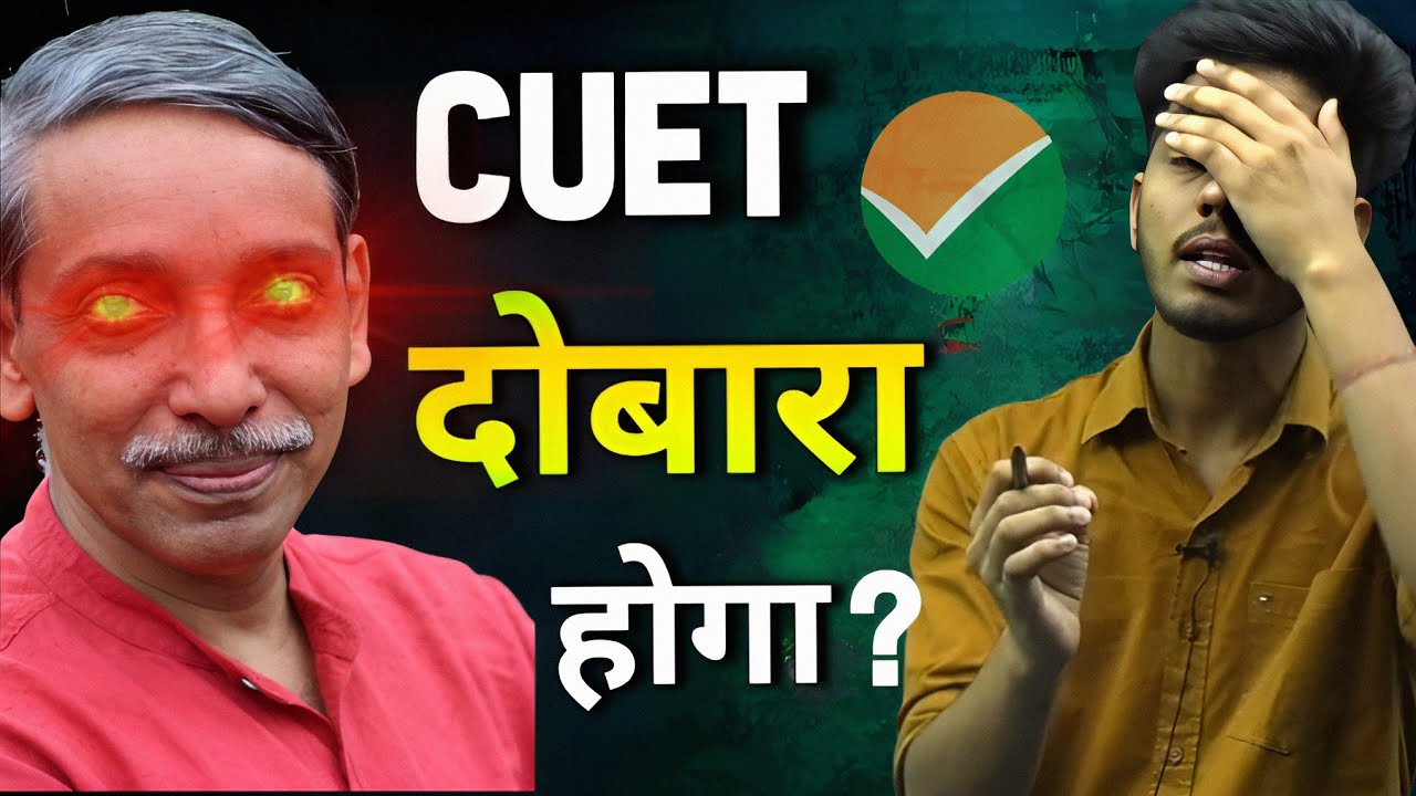 NTA ruined lakh of student's life | Justice @cuetadda247 @khushankmathur  @dubuddy