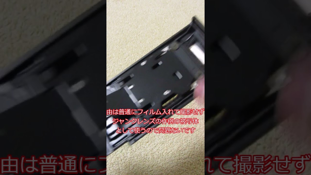 ハードオフ枚方長尾店で手に入れたコンパクトフィルムカメラ、FUJI AUTO 8 QDの動作確認と、状態確認