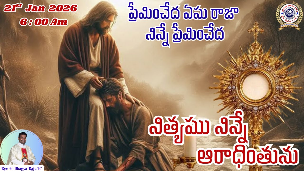 ||Preminchedha Yesu Raja|| Rev Fr Bhagya Raju {IC} Rosminiaans||21||01||2026