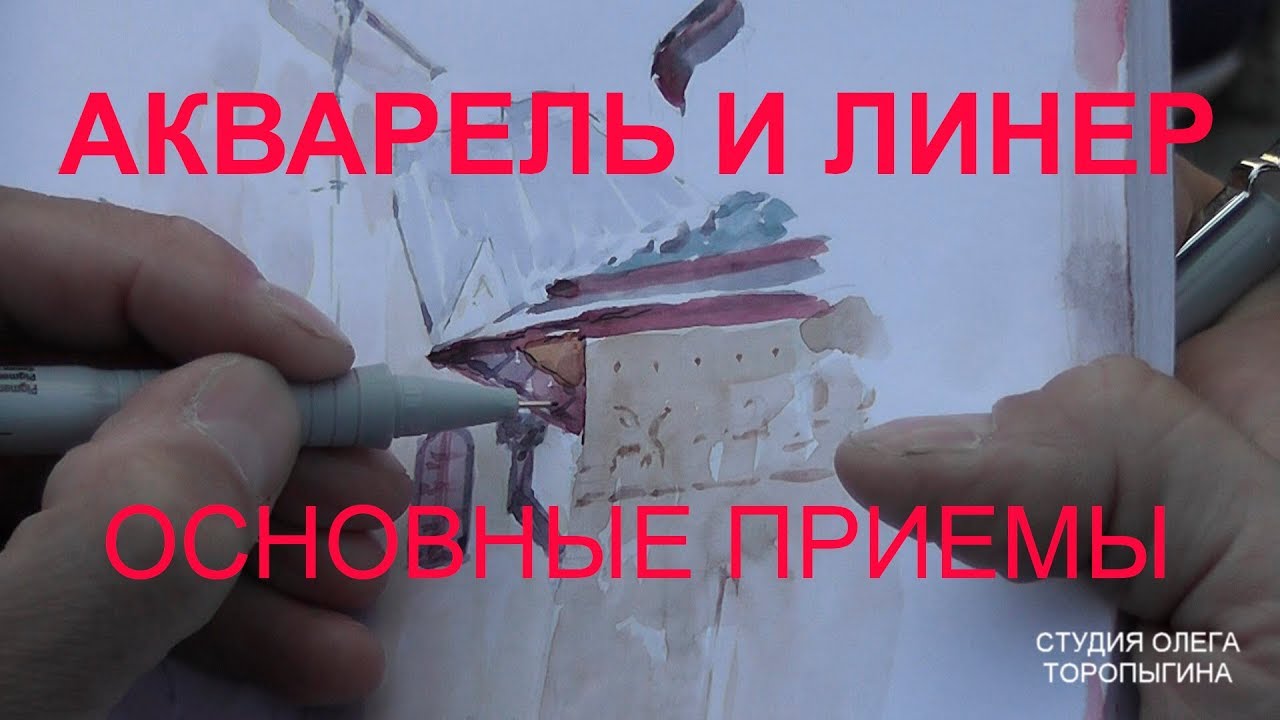 Универсальные графические приемы