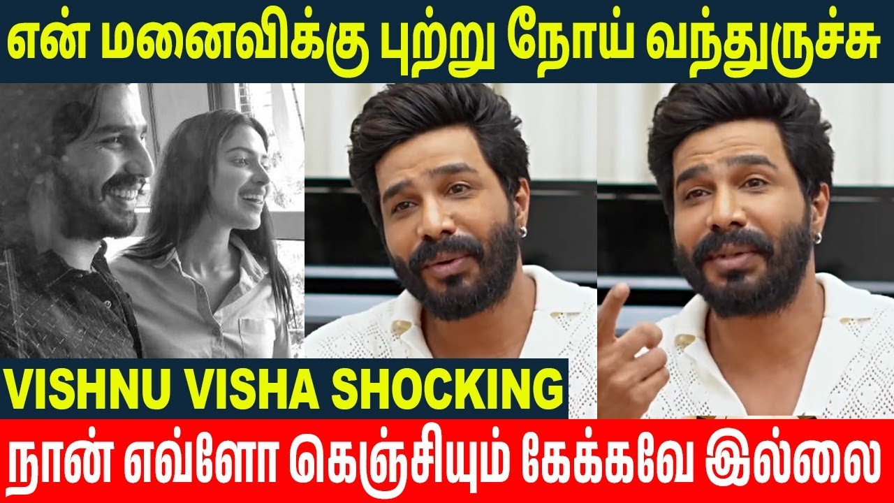 Vishnu Vishal 1st Time Reveals Wife Rajini's Health Issue | Divorce | Second Marriage | Jwala Gutta